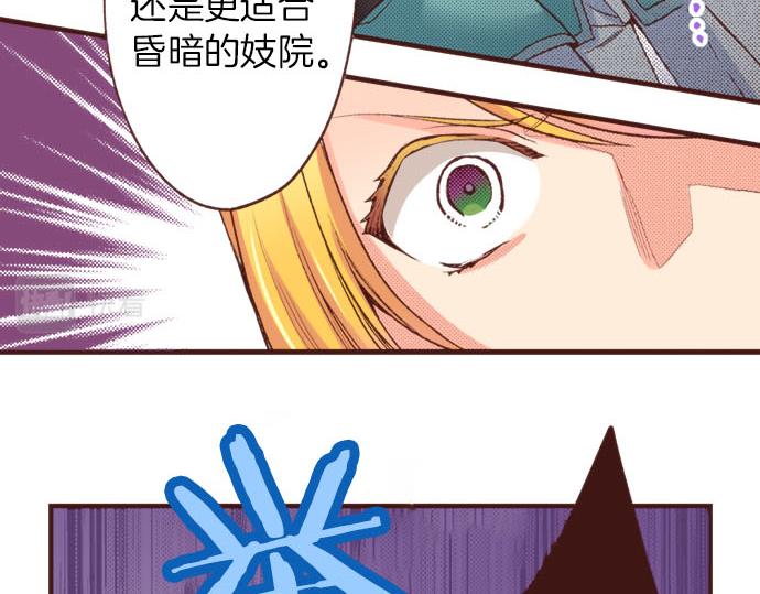《一睁眼是20年后！恶役千金的后来的后来》第22话 熊孩子！ 第20页