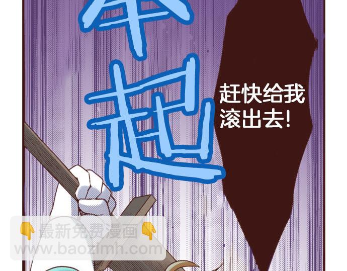 《一睁眼是20年后！恶役千金的后来的后来》第22话 熊孩子！ 第21页