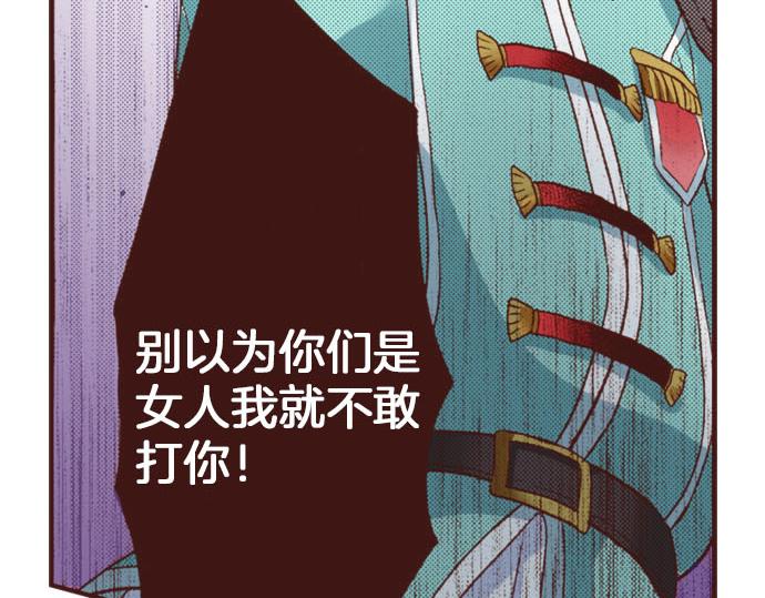 《一睁眼是20年后！恶役千金的后来的后来》第22话 熊孩子！ 第23页