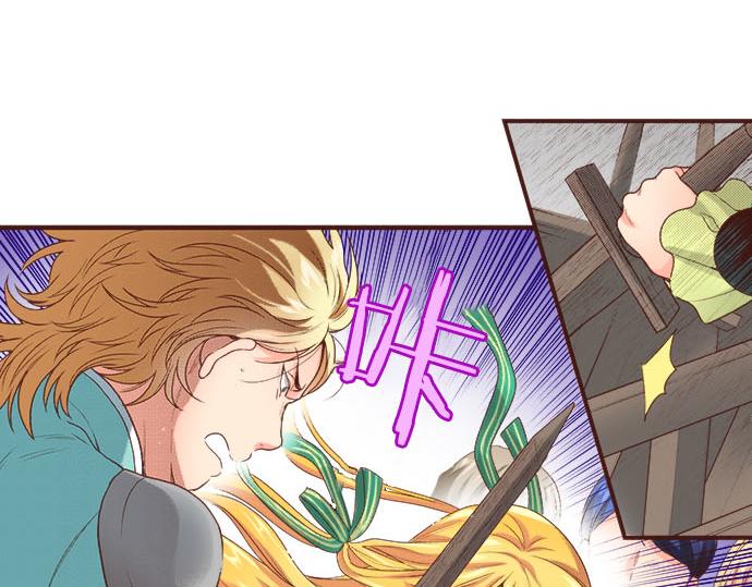 《一睁眼是20年后！恶役千金的后来的后来》第22话 熊孩子！ 第25页