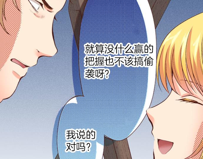 《一睁眼是20年后！恶役千金的后来的后来》第22话 熊孩子！ 第32页