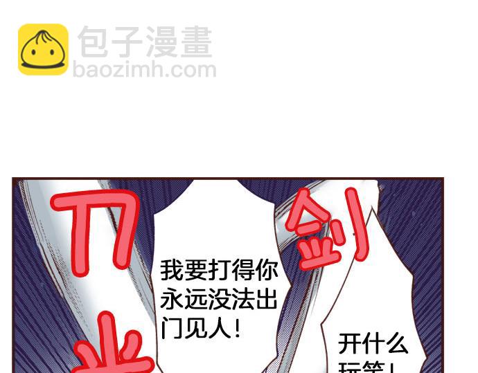 《一睁眼是20年后！恶役千金的后来的后来》第22话 熊孩子！ 第34页