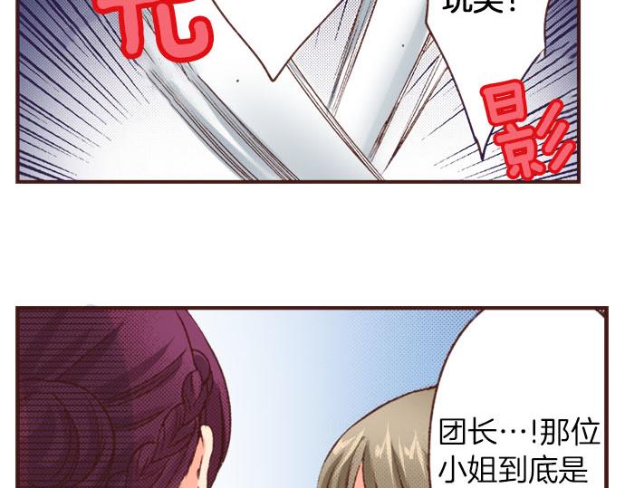 《一睁眼是20年后！恶役千金的后来的后来》第22话 熊孩子！ 第35页