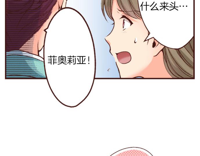 《一睁眼是20年后！恶役千金的后来的后来》第22话 熊孩子！ 第36页