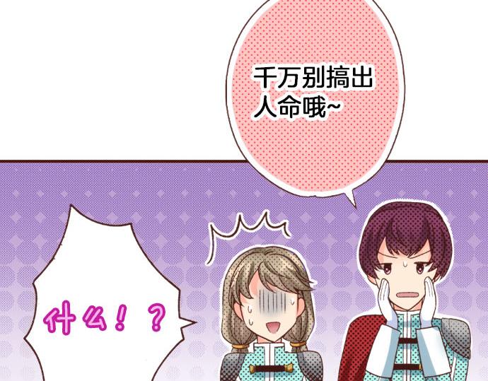 《一睁眼是20年后！恶役千金的后来的后来》第22话 熊孩子！ 第37页
