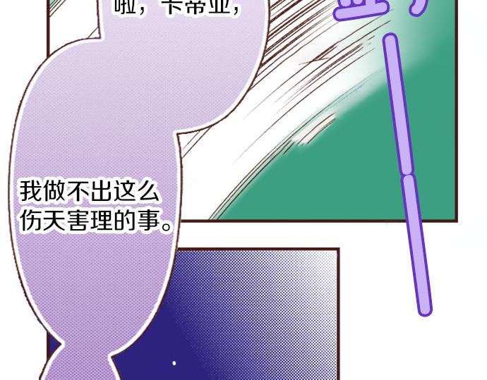 《一睁眼是20年后！恶役千金的后来的后来》第22话 熊孩子！ 第40页