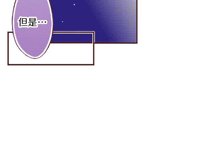 《一睁眼是20年后！恶役千金的后来的后来》第22话 熊孩子！ 第41页