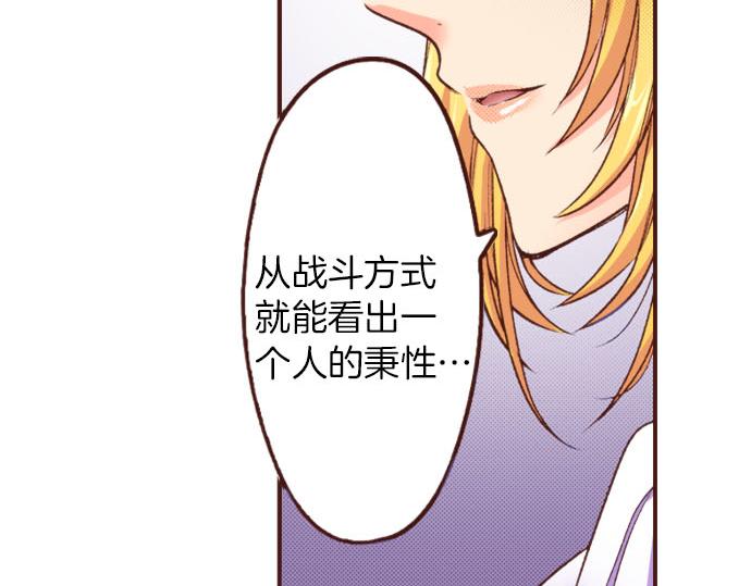 《一睁眼是20年后！恶役千金的后来的后来》第22话 熊孩子！ 第46页