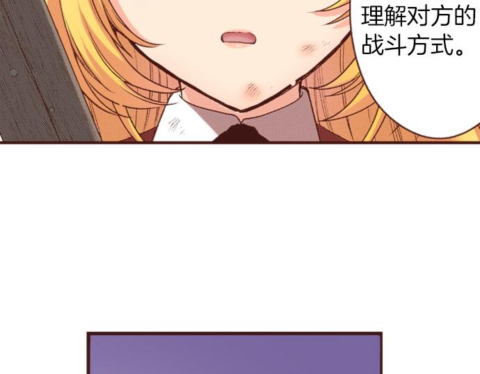 《一睁眼是20年后！恶役千金的后来的后来》第22话 熊孩子！ 第48页