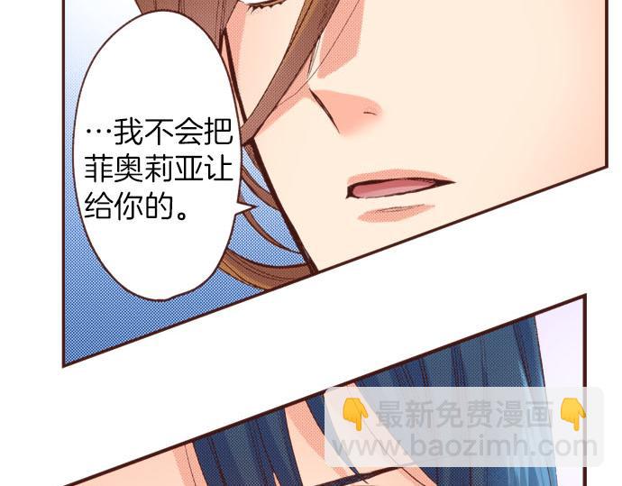 《一睁眼是20年后！恶役千金的后来的后来》第21话 公平竞争 第10页