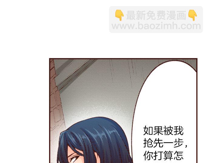《一睁眼是20年后！恶役千金的后来的后来》第21话 公平竞争 第18页