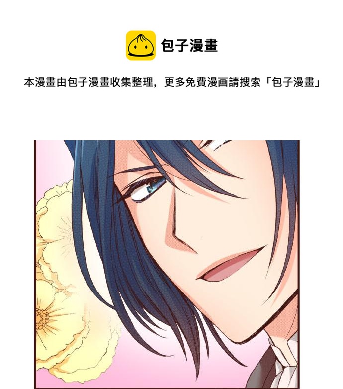 《一睁眼是20年后！恶役千金的后来的后来》第21话 公平竞争 第23页