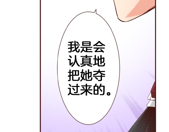 《一睁眼是20年后！恶役千金的后来的后来》第21话 公平竞争 第32页