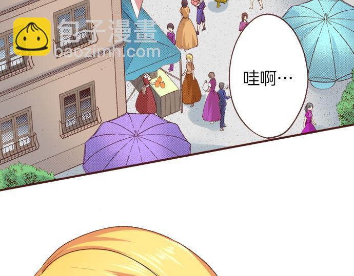 《一睁眼是20年后！恶役千金的后来的后来》第21话 公平竞争 第41页