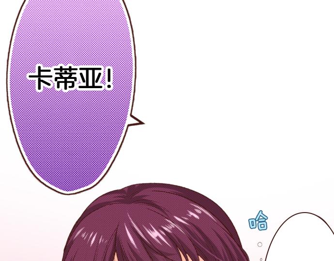 《一睁眼是20年后！恶役千金的后来的后来》第21话 公平竞争 第48页
