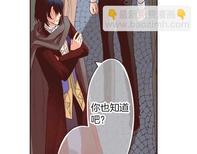 《一睁眼是20年后！恶役千金的后来的后来》第21话 公平竞争 第7页