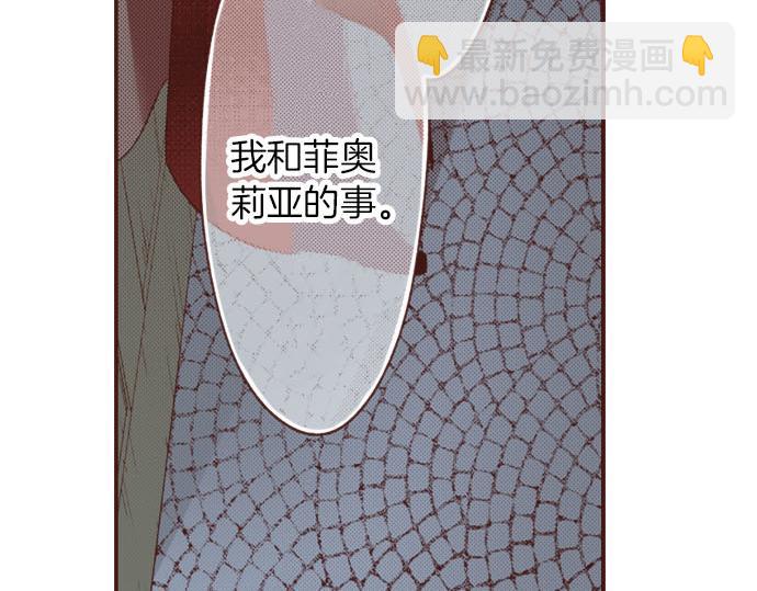 《一睁眼是20年后！恶役千金的后来的后来》第21话 公平竞争 第8页