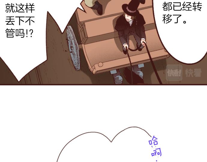 《一睁眼是20年后！恶役千金的后来的后来》第28话 岁月不饶人！ 第10页