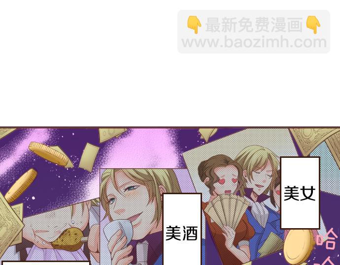 《一睁眼是20年后！恶役千金的后来的后来》第28话 岁月不饶人！ 第16页