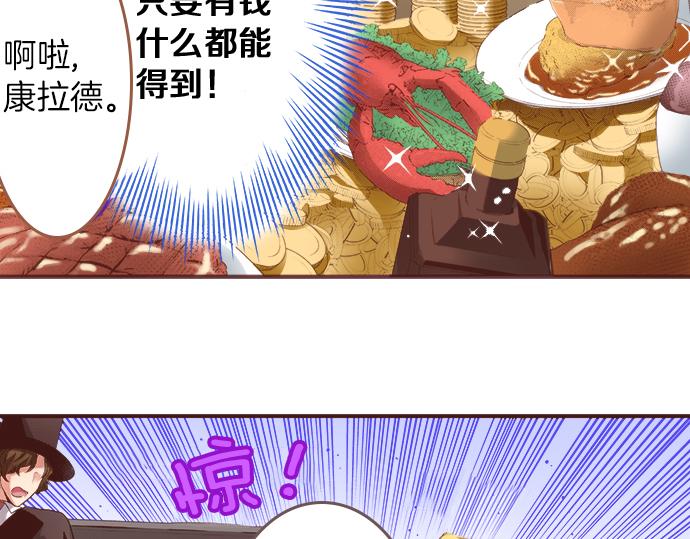 《一睁眼是20年后！恶役千金的后来的后来》第28话 岁月不饶人！ 第18页