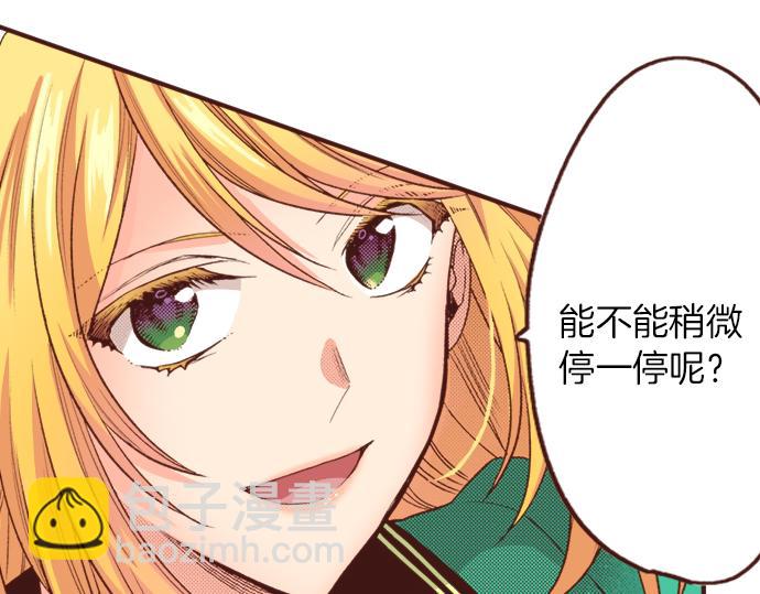 《一睁眼是20年后！恶役千金的后来的后来》第28话 岁月不饶人！ 第22页