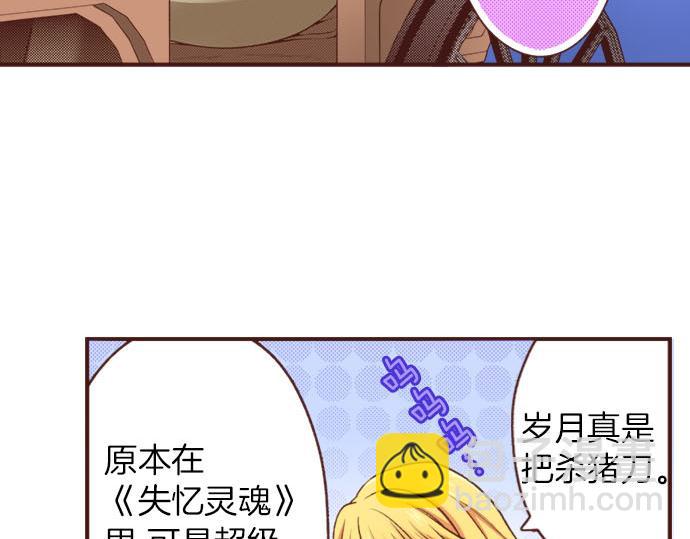 《一睁眼是20年后！恶役千金的后来的后来》第28话 岁月不饶人！ 第27页