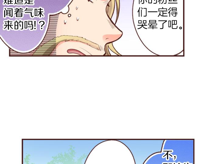 《一睁眼是20年后！恶役千金的后来的后来》第28话 岁月不饶人！ 第29页