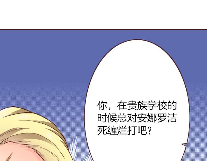 《一睁眼是20年后！恶役千金的后来的后来》第28话 岁月不饶人！ 第31页
