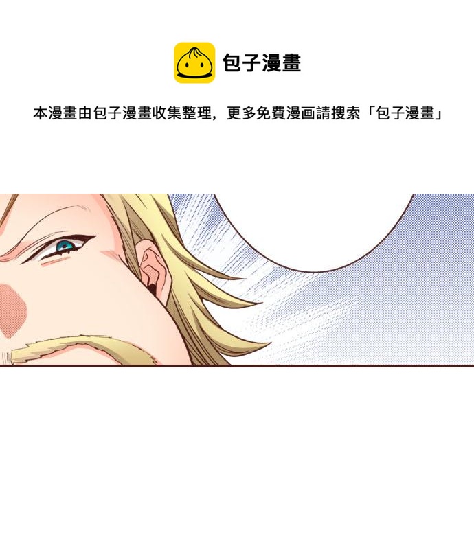 《一睁眼是20年后！恶役千金的后来的后来》第28话 岁月不饶人！ 第32页