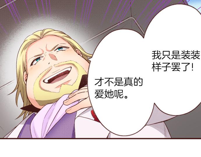 《一睁眼是20年后！恶役千金的后来的后来》第28话 岁月不饶人！ 第34页