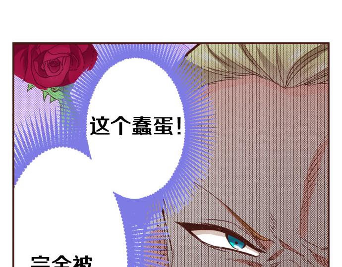 《一睁眼是20年后！恶役千金的后来的后来》第28话 岁月不饶人！ 第38页