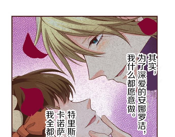《一睁眼是20年后！恶役千金的后来的后来》第28话 岁月不饶人！ 第40页