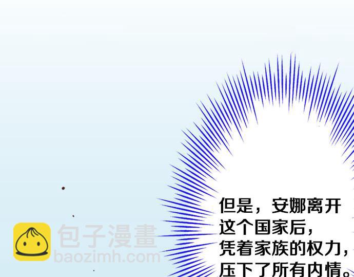 《一睁眼是20年后！恶役千金的后来的后来》第28话 岁月不饶人！ 第42页