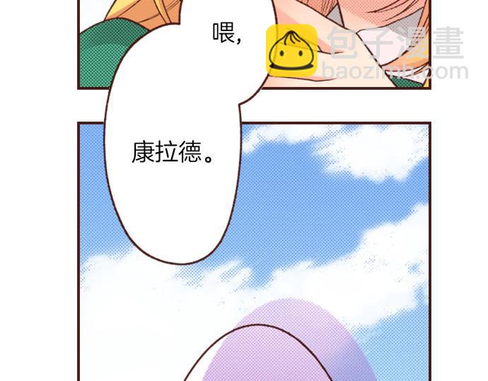 《一睁眼是20年后！恶役千金的后来的后来》第28话 岁月不饶人！ 第47页