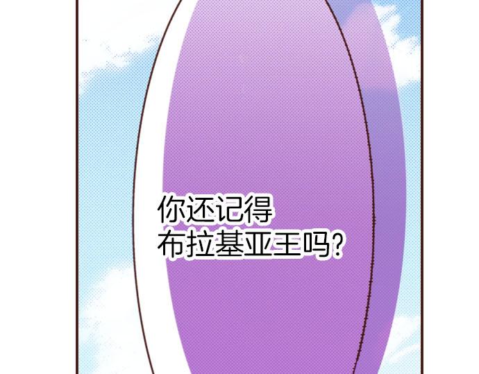 《一睁眼是20年后！恶役千金的后来的后来》第28话 岁月不饶人！ 第48页