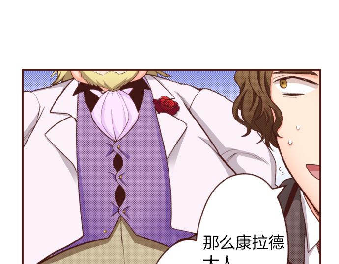 《一睁眼是20年后！恶役千金的后来的后来》第28话 岁月不饶人！ 第5页