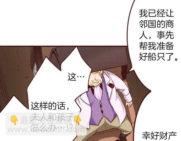 《一睁眼是20年后！恶役千金的后来的后来》第28话 岁月不饶人！ 第9页