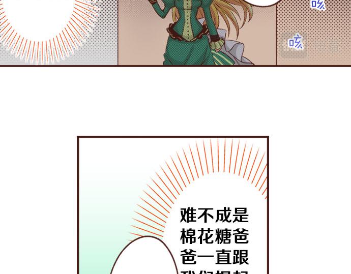 《一睁眼是20年后！恶役千金的后来的后来》第26话 改邪归正！ 第10页