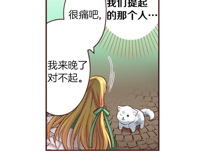 《一睁眼是20年后！恶役千金的后来的后来》第26话 改邪归正！ 第11页