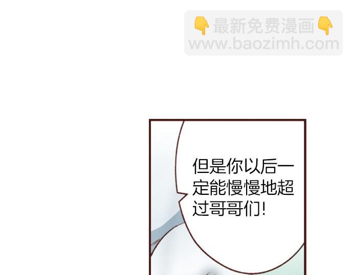 《一睁眼是20年后！恶役千金的后来的后来》第26话 改邪归正！ 第12页