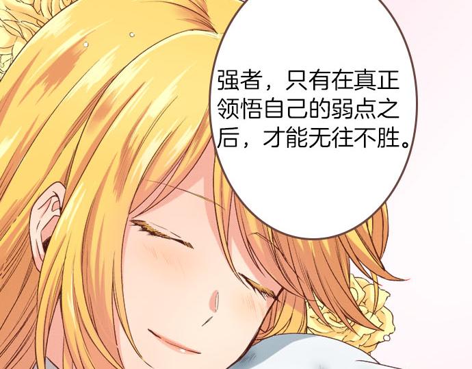 《一睁眼是20年后！恶役千金的后来的后来》第26话 改邪归正！ 第14页