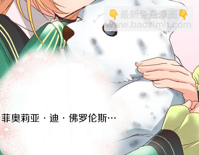 《一睁眼是20年后！恶役千金的后来的后来》第26话 改邪归正！ 第15页