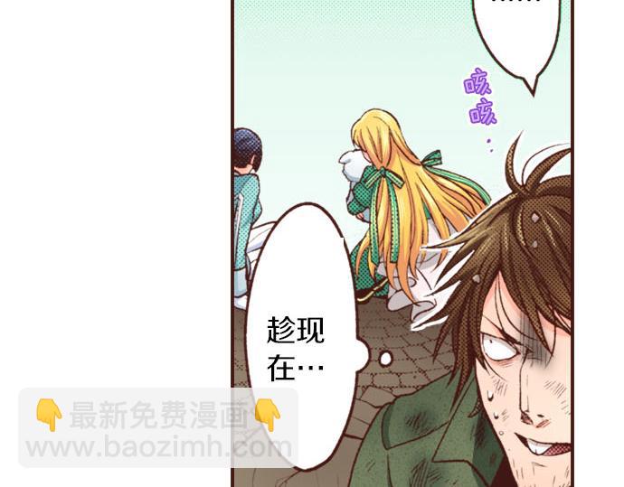 《一睁眼是20年后！恶役千金的后来的后来》第26话 改邪归正！ 第17页