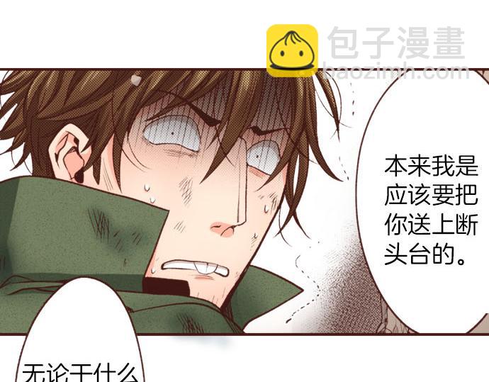 《一睁眼是20年后！恶役千金的后来的后来》第26话 改邪归正！ 第20页