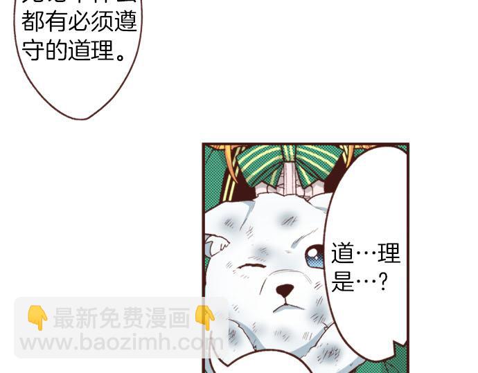 《一睁眼是20年后！恶役千金的后来的后来》第26话 改邪归正！ 第21页