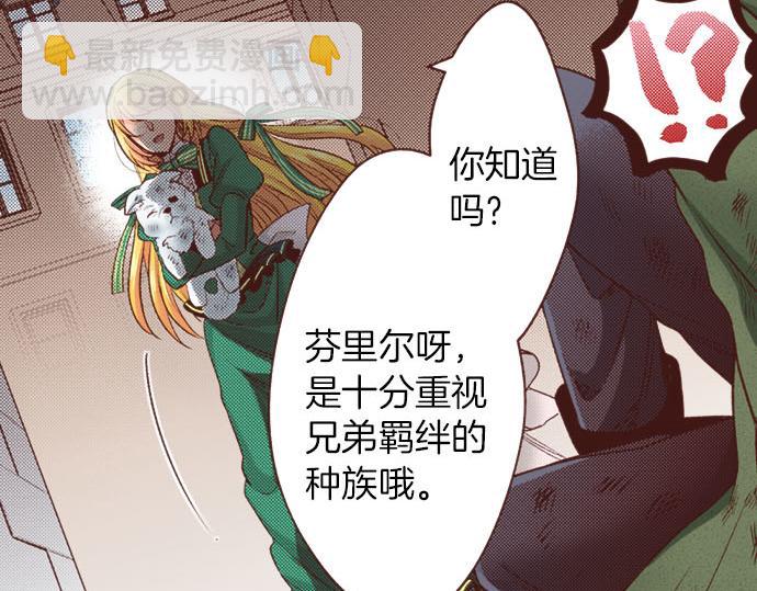 《一睁眼是20年后！恶役千金的后来的后来》第26话 改邪归正！ 第23页
