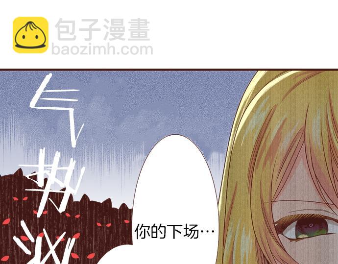 《一睁眼是20年后！恶役千金的后来的后来》第26话 改邪归正！ 第25页