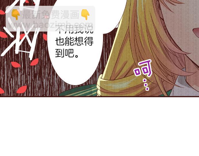《一睁眼是20年后！恶役千金的后来的后来》第26话 改邪归正！ 第26页