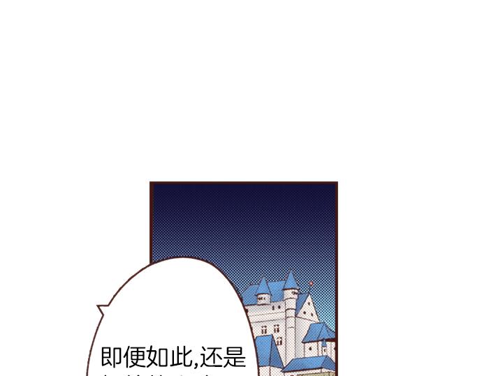 《一睁眼是20年后！恶役千金的后来的后来》第26话 改邪归正！ 第31页