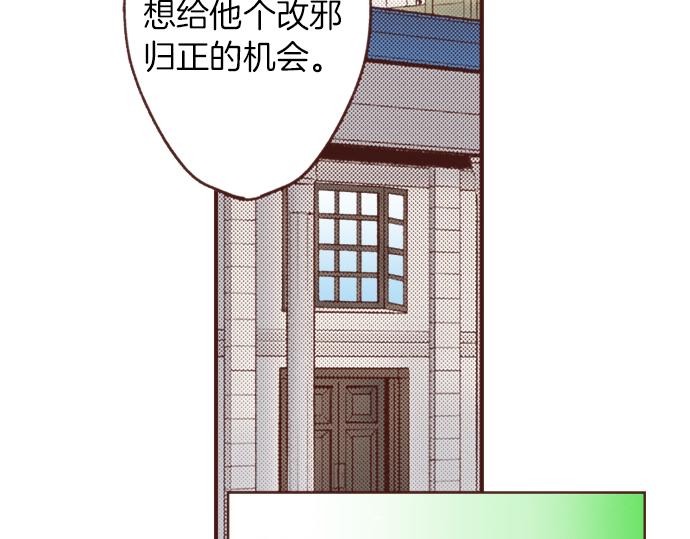 《一睁眼是20年后！恶役千金的后来的后来》第26话 改邪归正！ 第32页